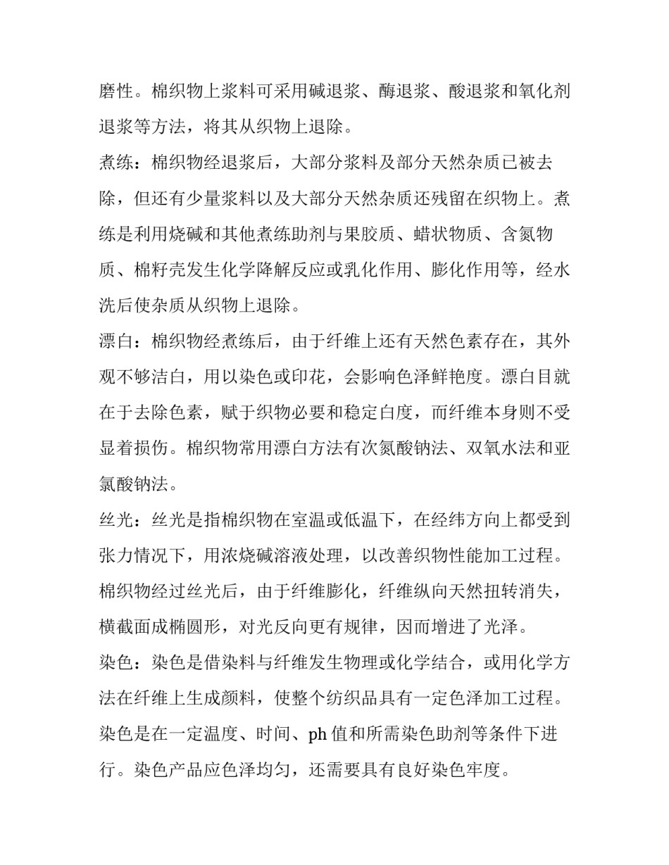 参观实践报告如何写优质(8篇)_第3页