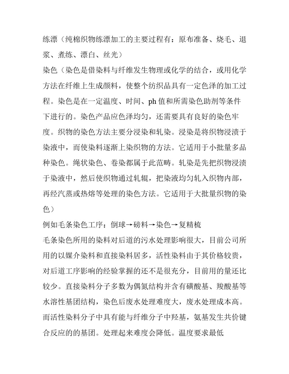 最新参观实践报告如何写(优秀七篇)_第3页