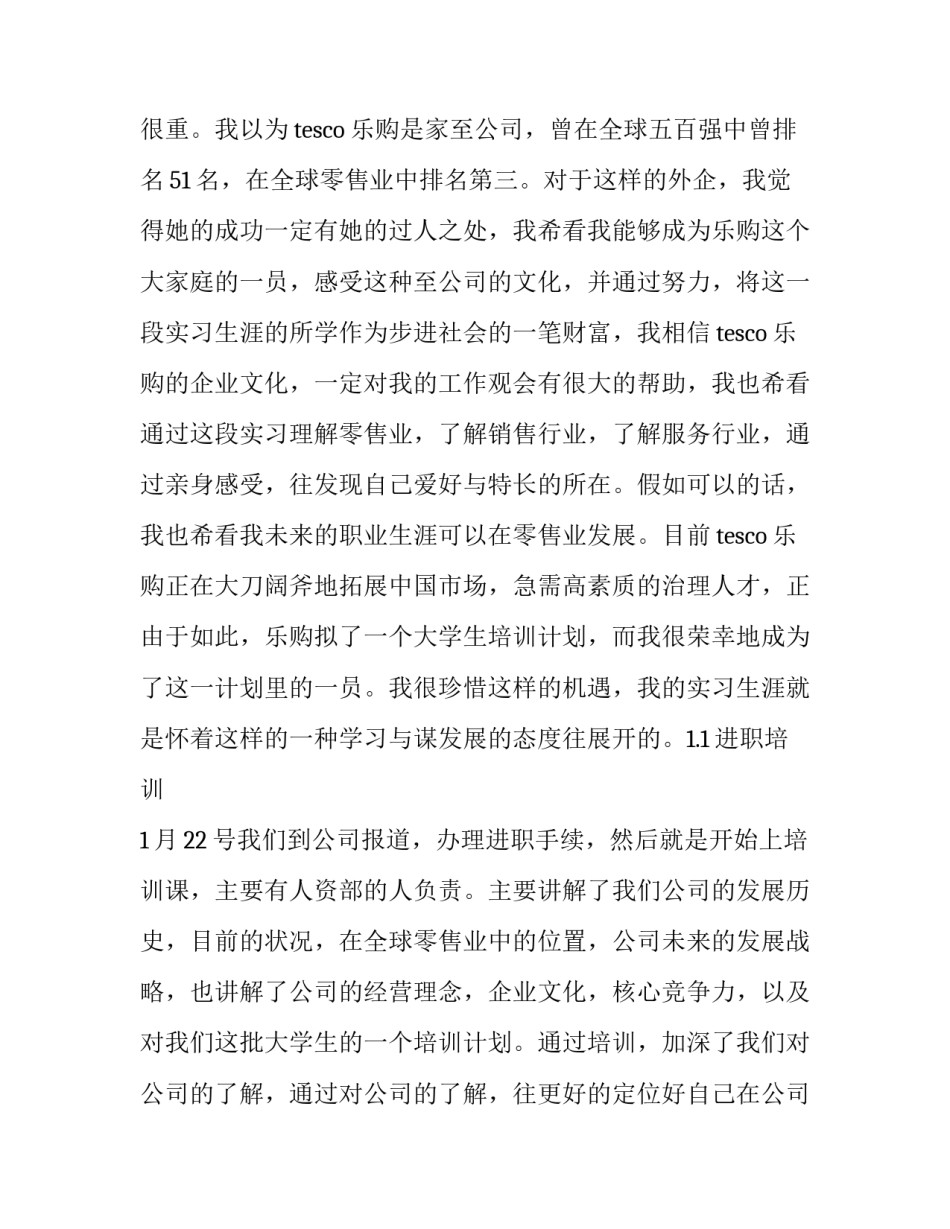 2023年六一儿童节学生演讲稿三分钟(通用12篇)_第2页