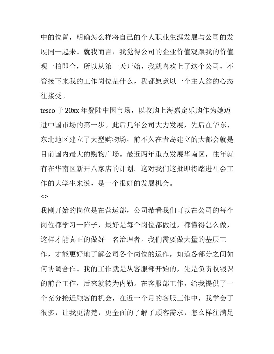 2023年六一儿童节学生演讲稿三分钟(通用12篇)_第3页