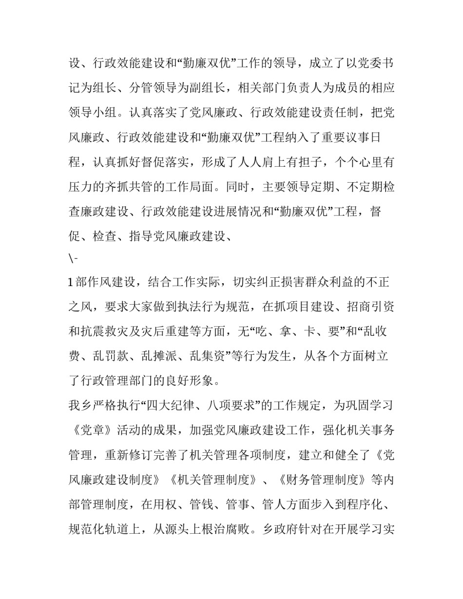 党员做好疫情防控工作心得体会如何写 党员做好疫情防控工作心得体会如何写简短(8篇)_第2页