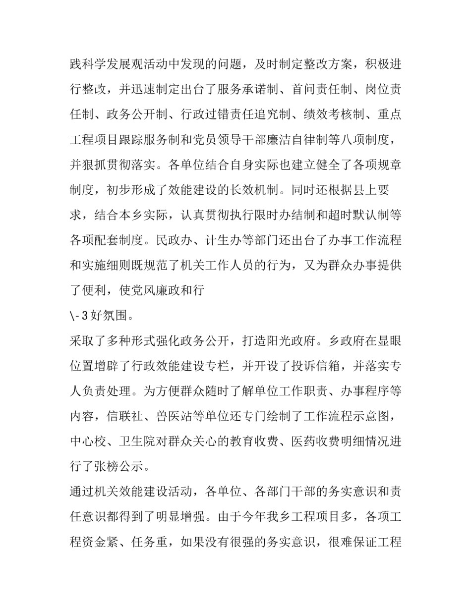 党员做好疫情防控工作心得体会如何写 党员做好疫情防控工作心得体会如何写简短(8篇)_第3页