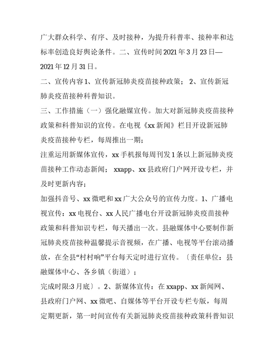 预防校园欺凌共创和谐校园演讲稿2汇总 《预防校园欺凌,共建和谐校园》(3篇)_第3页