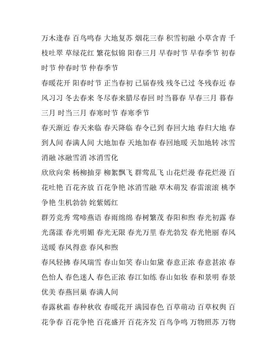春寒纪录片心得体会和方法 观看党史纪录片心得体会(9篇)_第3页