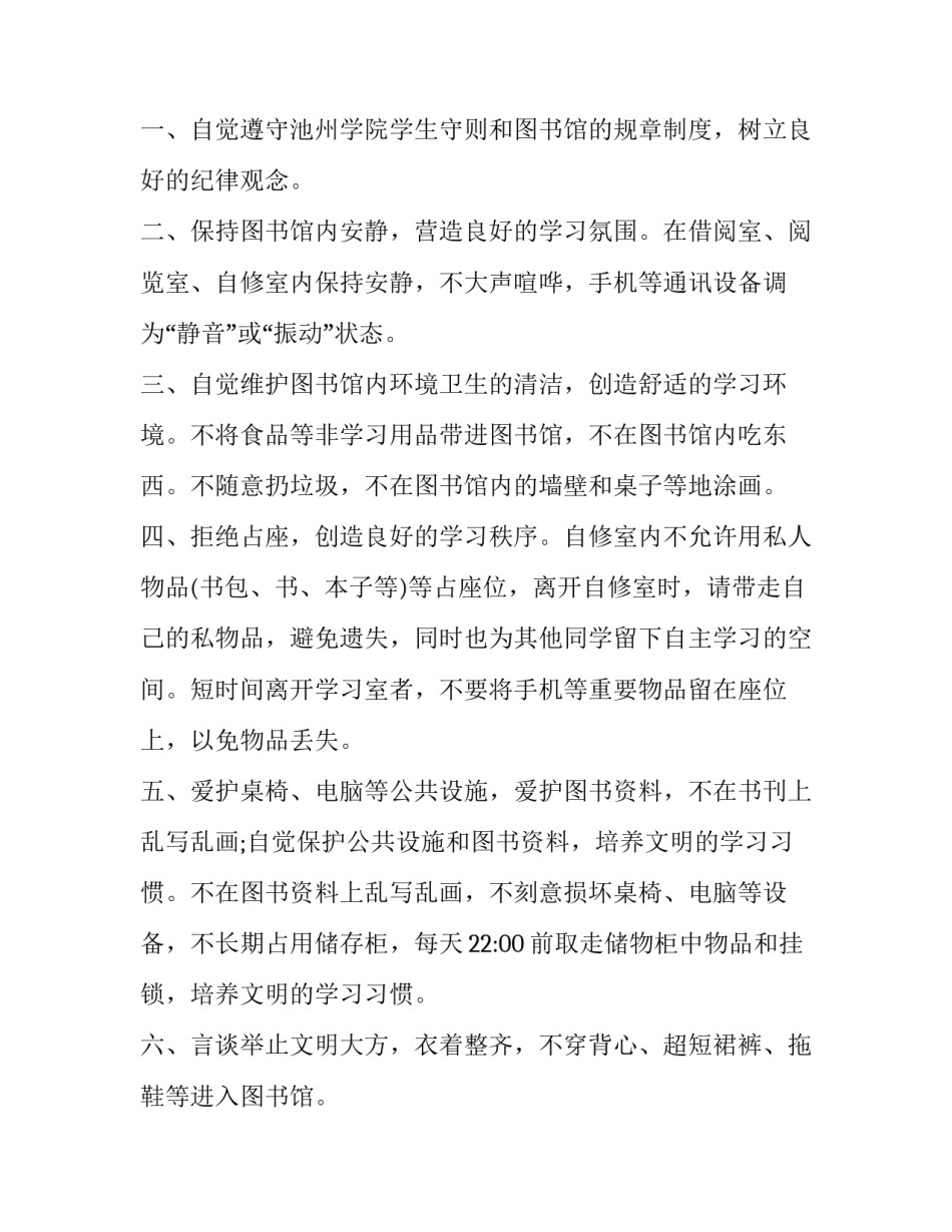 争做模范干部心得体会怎么写 争做党员先锋模范心得体会(六篇)_第2页