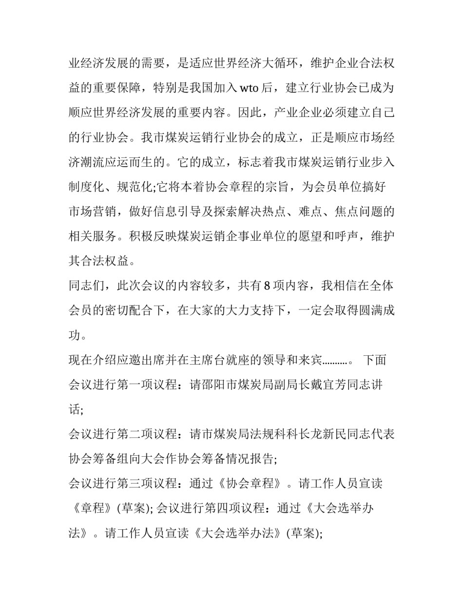 成立95周年心得体会怎么写 党成立95周年心得(5篇)_第2页
