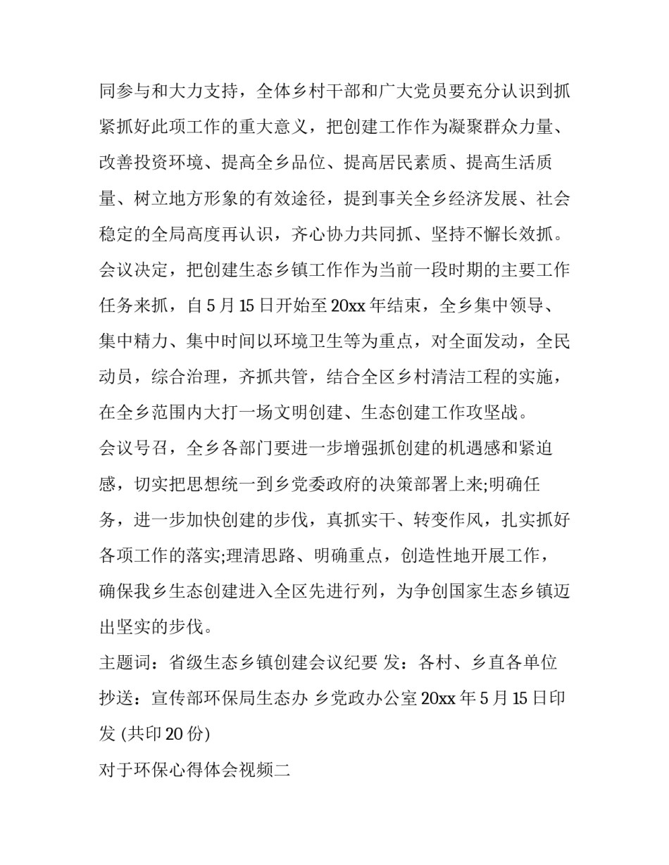 庆祝八一建军节演讲稿(优质15篇)_第2页