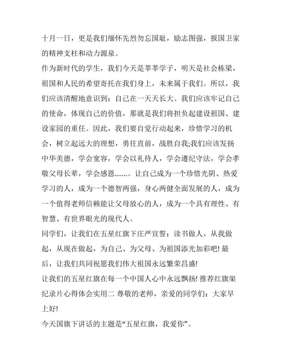 环境调查报告及 环境调查报告(优质8篇)_第2页