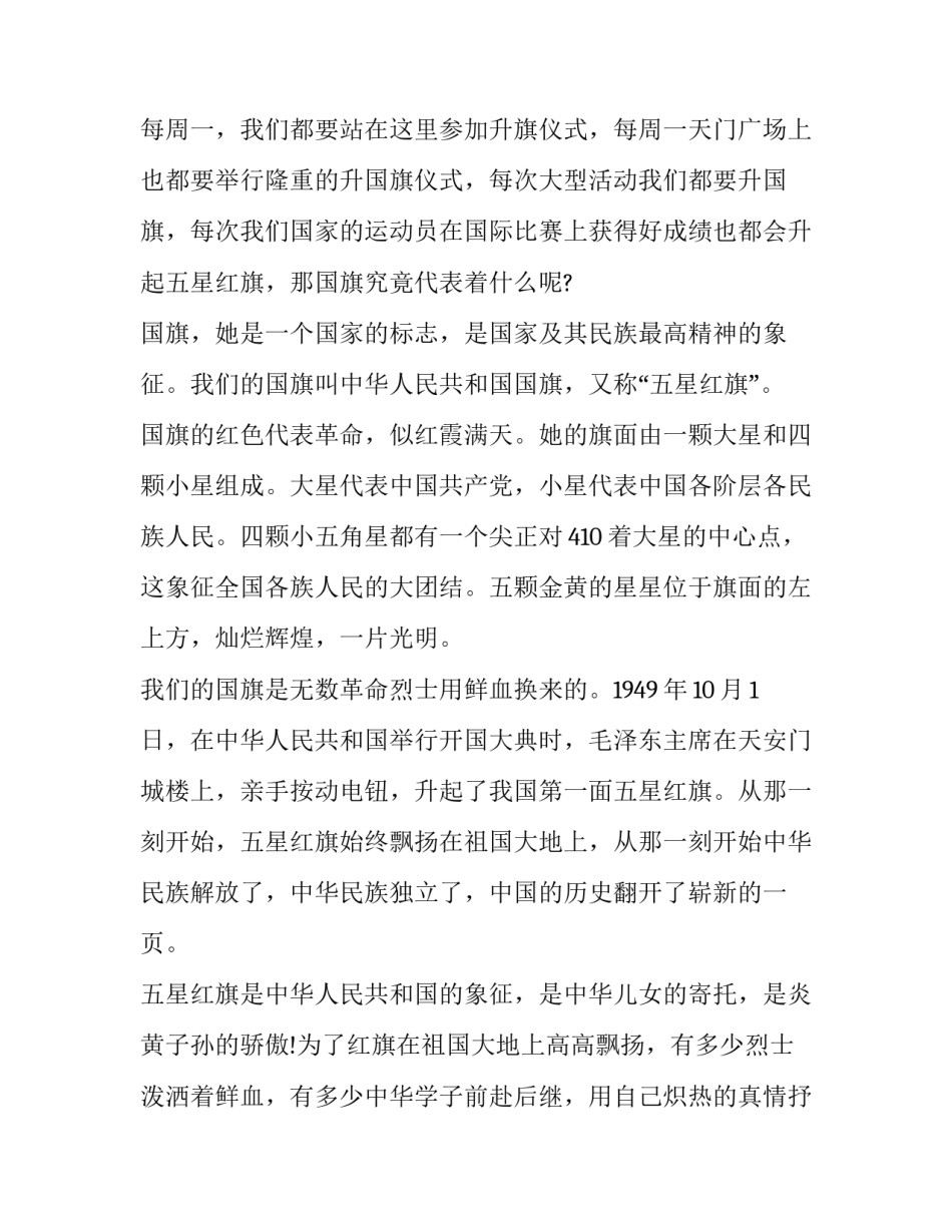 环境调查报告及 环境调查报告(优质8篇)_第3页