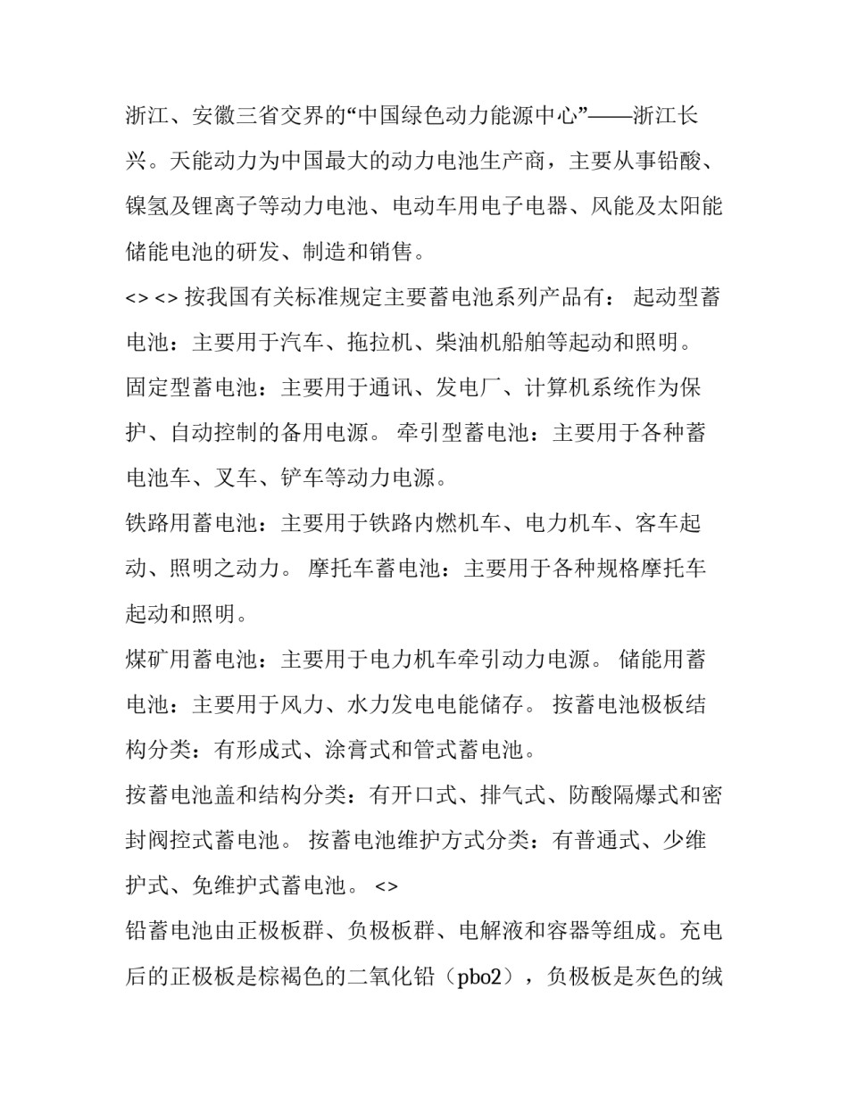 学生党务论坛心得体会如何写 大学生党校心得(三篇)_第2页