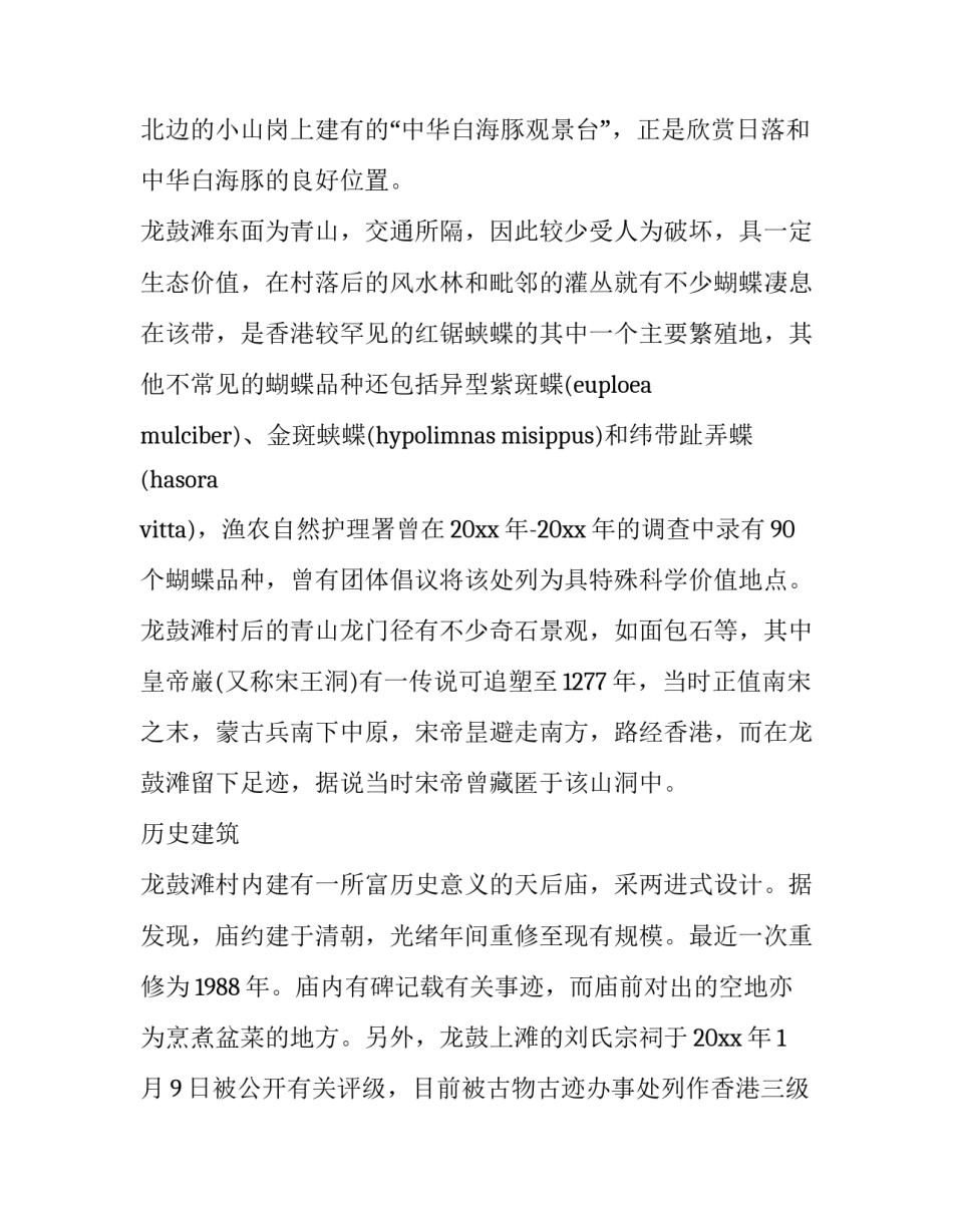 香港留学生申请书格式 香港留学生申请书格式图片(2篇)_第2页