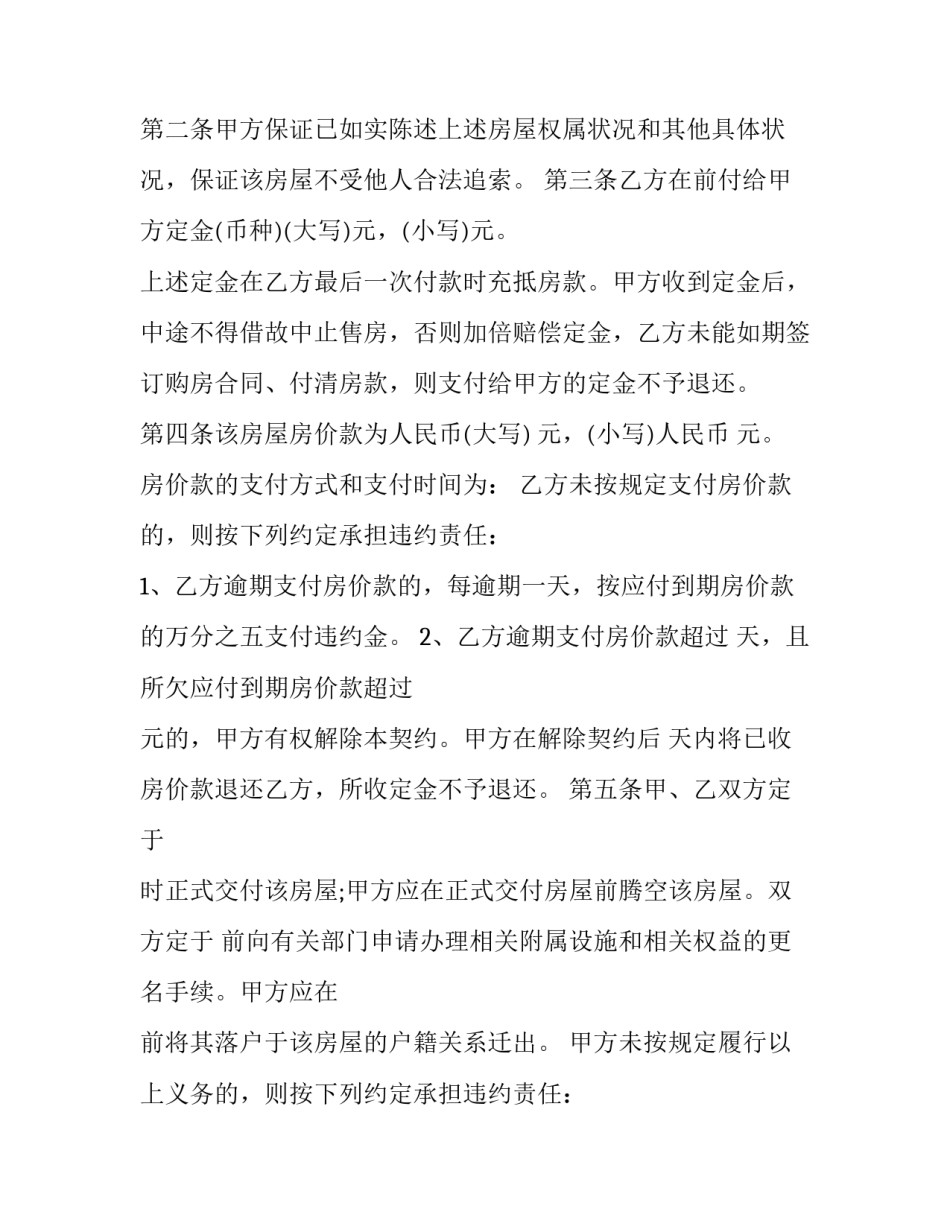 厦门疫情补助申请书怎么写 厦门疫情补助金怎么申请(6篇)_第2页