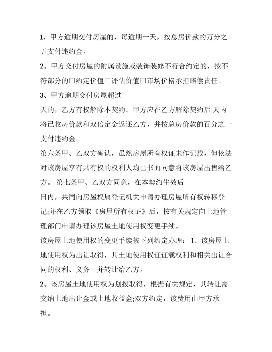 厦门疫情补助申请书怎么写 厦门疫情补助金怎么申请(6篇)_第3页