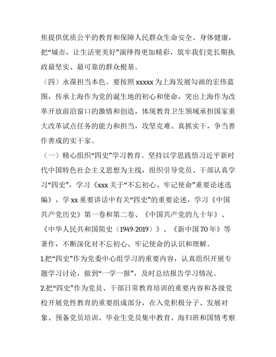 党史宣讲比赛心得体会及收获 党史宣讲心得感悟(4篇)_第3页