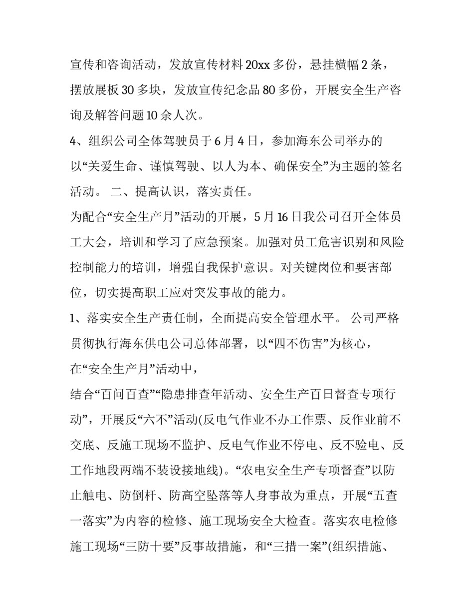 描写讨论如何学党史心得体会范本(二篇)_第3页