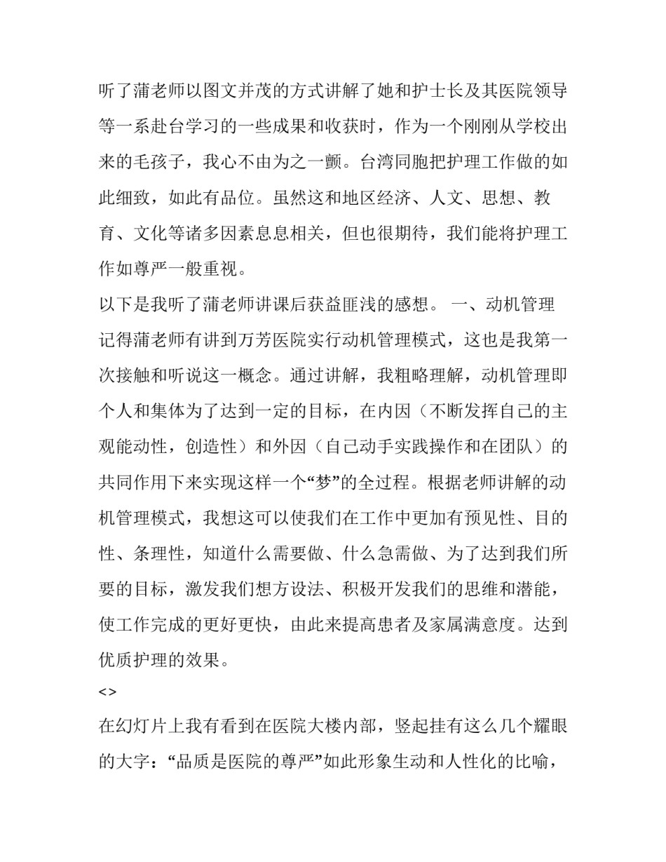最新大学生安全教育演讲稿(优质8篇)_第2页