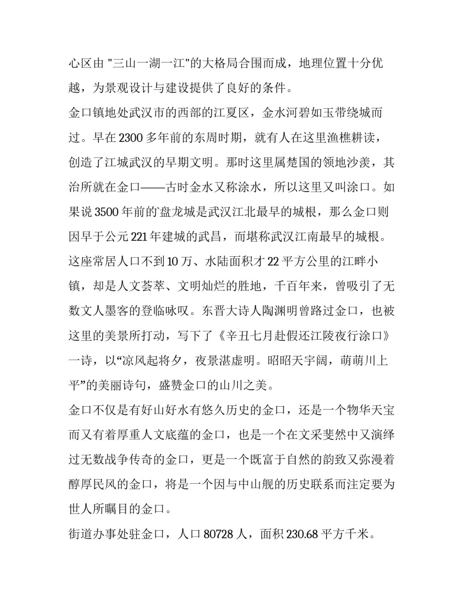 2023年大学生博物馆实践报告1000字(三篇)_第3页