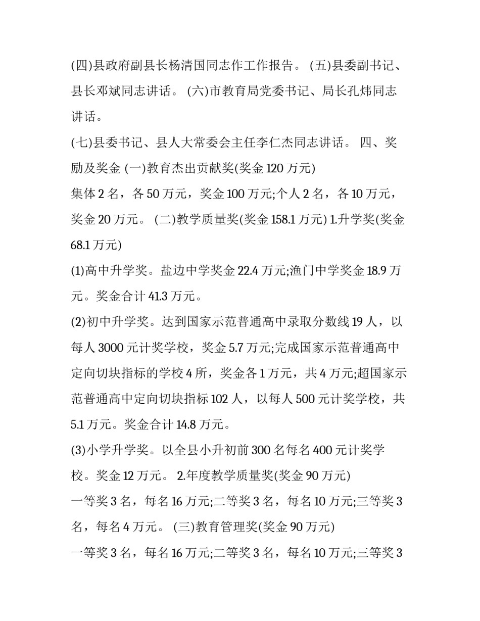 会议请假报告范文怎么写 会议请假报告范文怎么写格式(9篇)_第3页