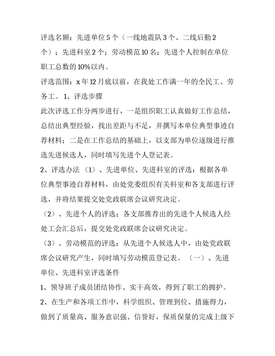 最新单位通知存款计息规则 单位通知放假,如何算工资(11篇)_第2页