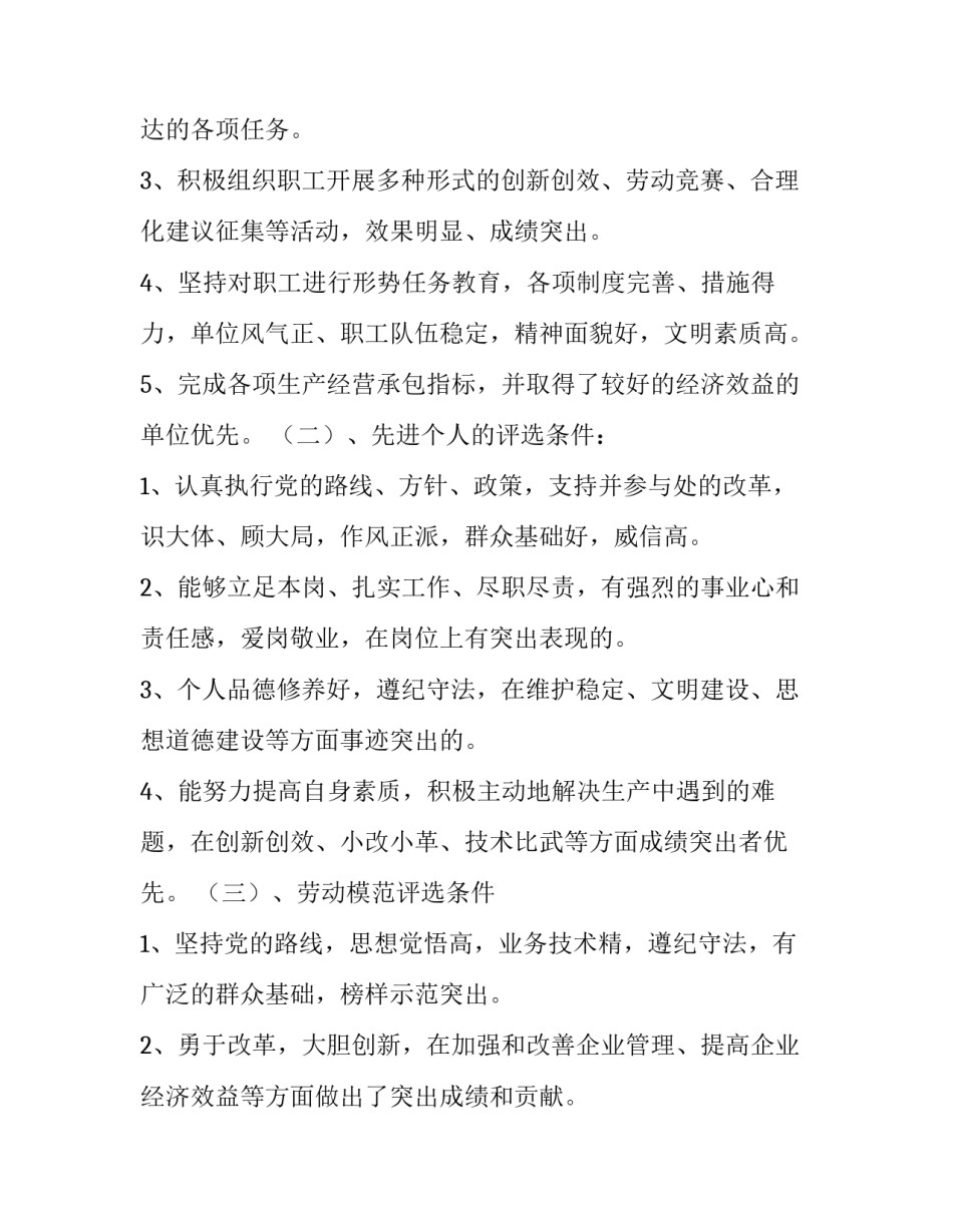 最新单位通知存款计息规则 单位通知放假,如何算工资(11篇)_第3页