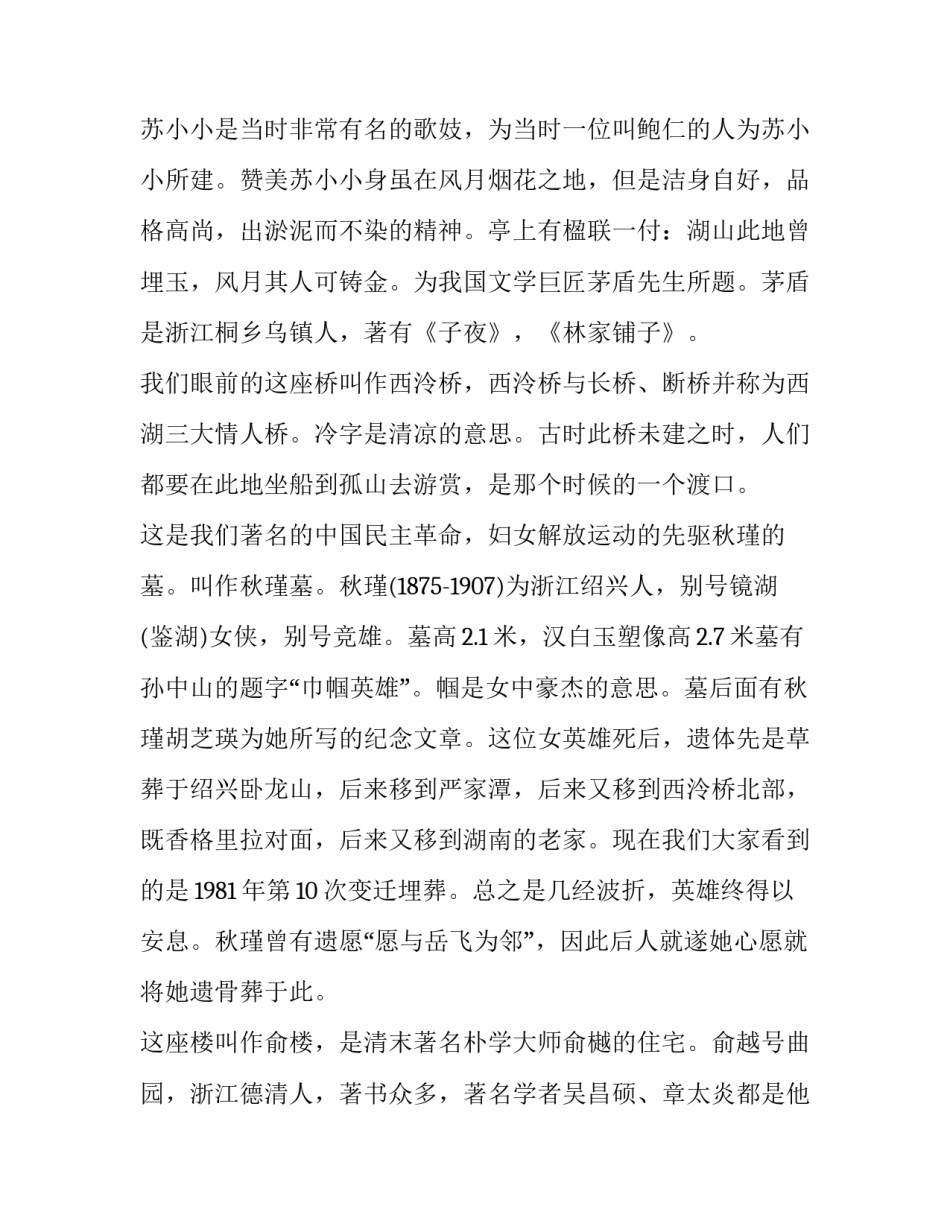 浙江省课题立项申请书通用 浙江省课题申报(6篇)_第2页