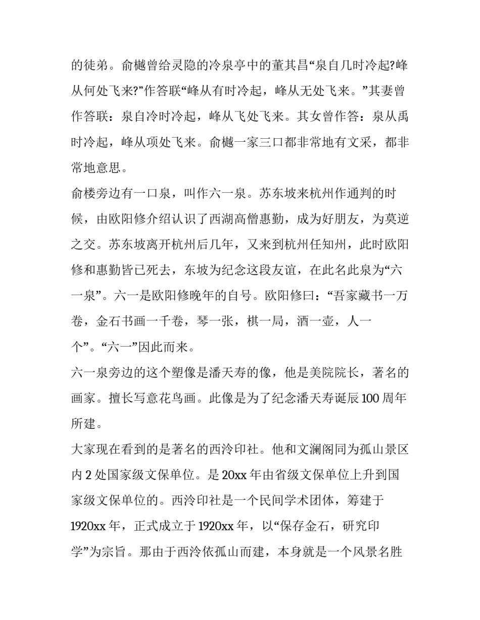 浙江省课题立项申请书通用 浙江省课题申报(6篇)_第3页