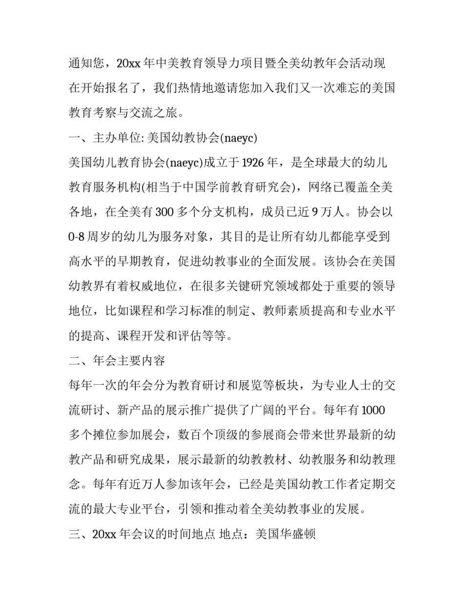 领导干警专题党课心得体会范本 领导干警专题党课心得体会范本怎么写(6篇)_第3页