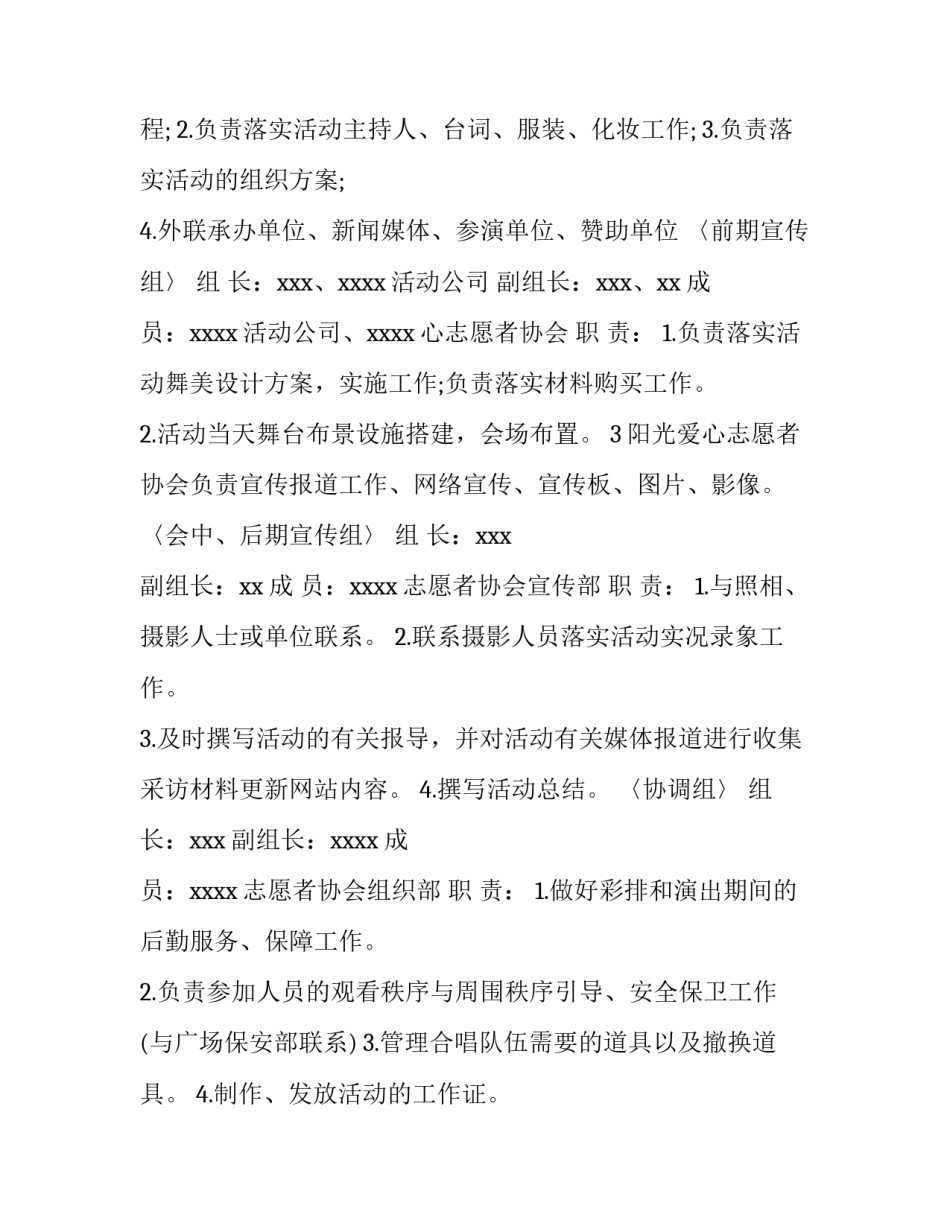 观看建党精神有感心得体会和方法 观看党建后的心得体会(4篇)_第2页