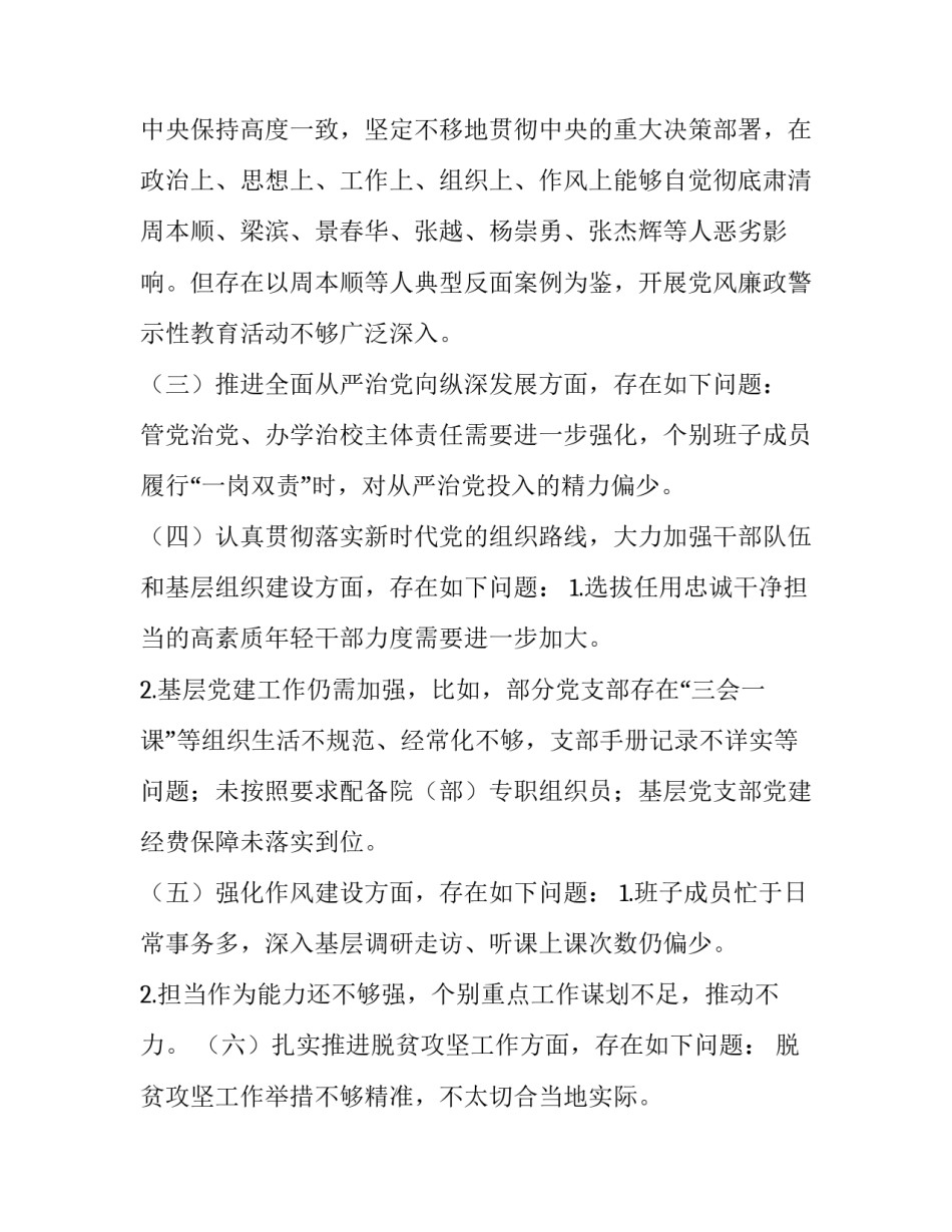 怎么改子女名字申请书 怎么改子女名字申请书格式(8篇)_第2页
