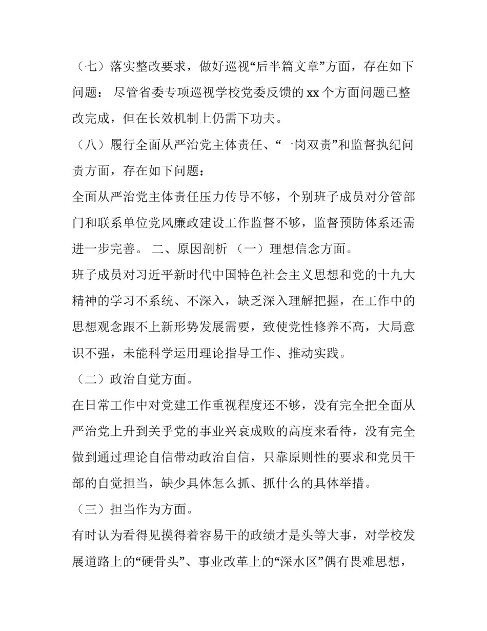 怎么改子女名字申请书 怎么改子女名字申请书格式(8篇)_第3页