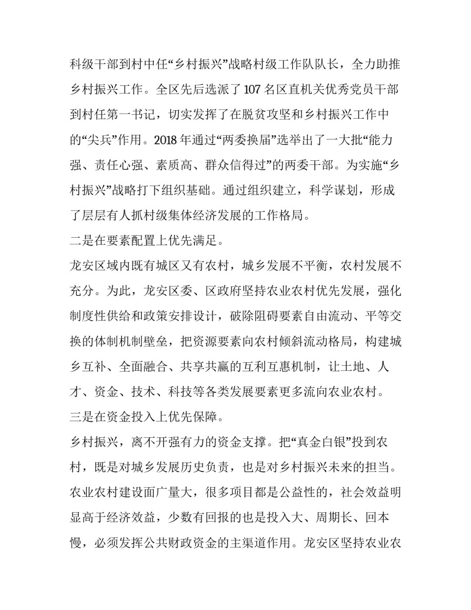 推进思想工作心得体会精选 论党的思想工作心得体会(7篇)_第2页