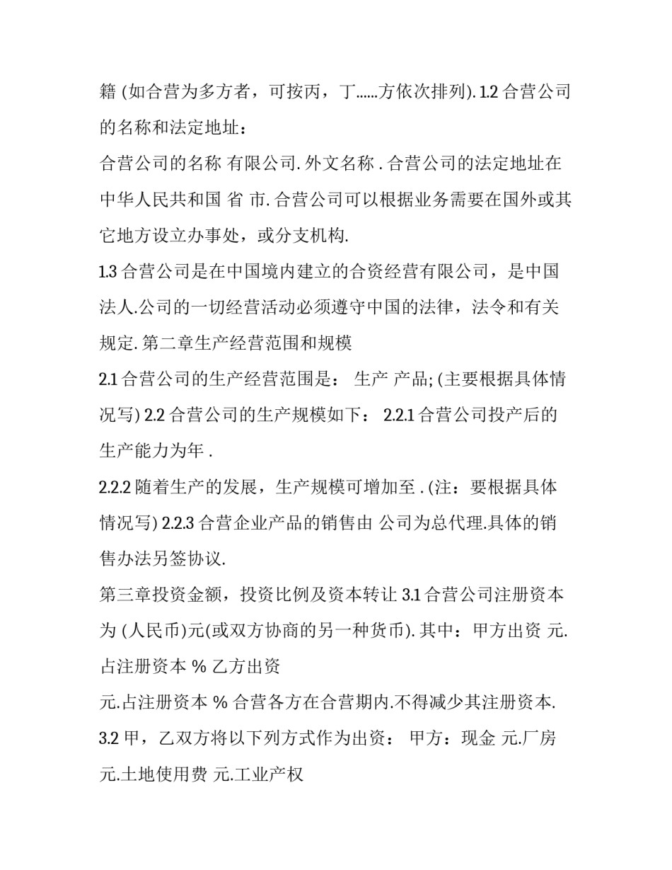 制造业公司简介范文简短 制造业公司简介范文简短精辟(六篇)_第3页