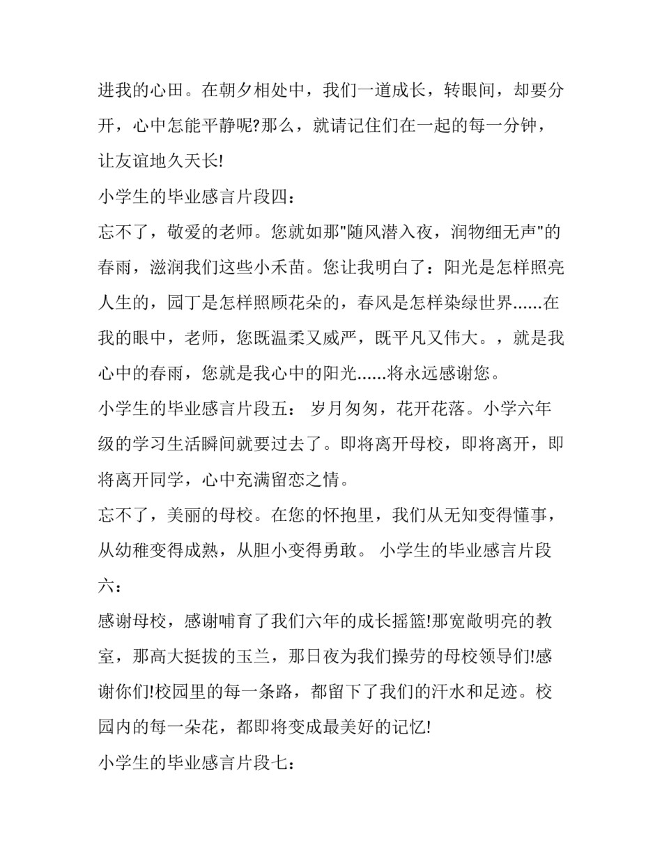 毕业党员党课心得体会范本 党员干部讲党课心得体会(7篇)_第2页