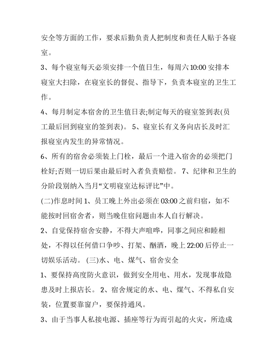 机关党课讲坛心得体会如何写 局领导讲党课心得体会(七篇)_第2页