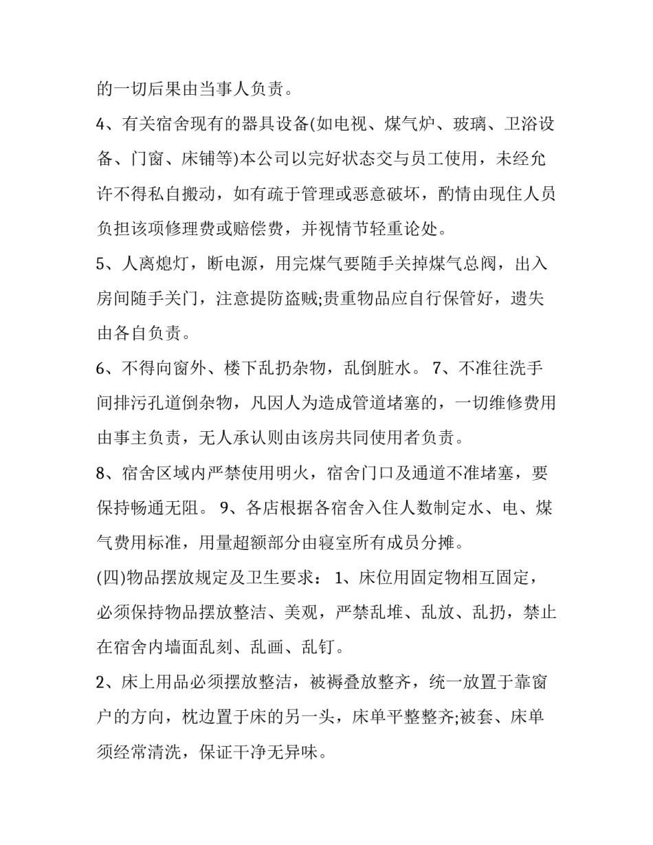 机关党课讲坛心得体会如何写 局领导讲党课心得体会(七篇)_第3页