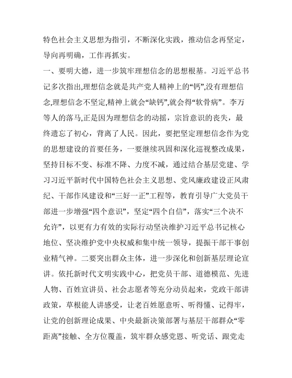 参观反腐倡廉教育基地有感四篇|参观党建教育基地_第2页