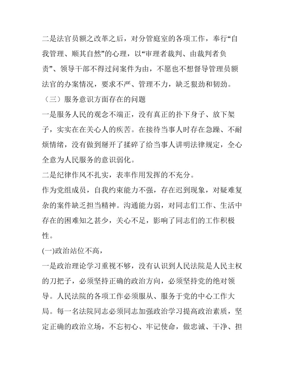 革命时期党员故事心得体会精选 党员听了革命故事的感受(3篇)_第2页