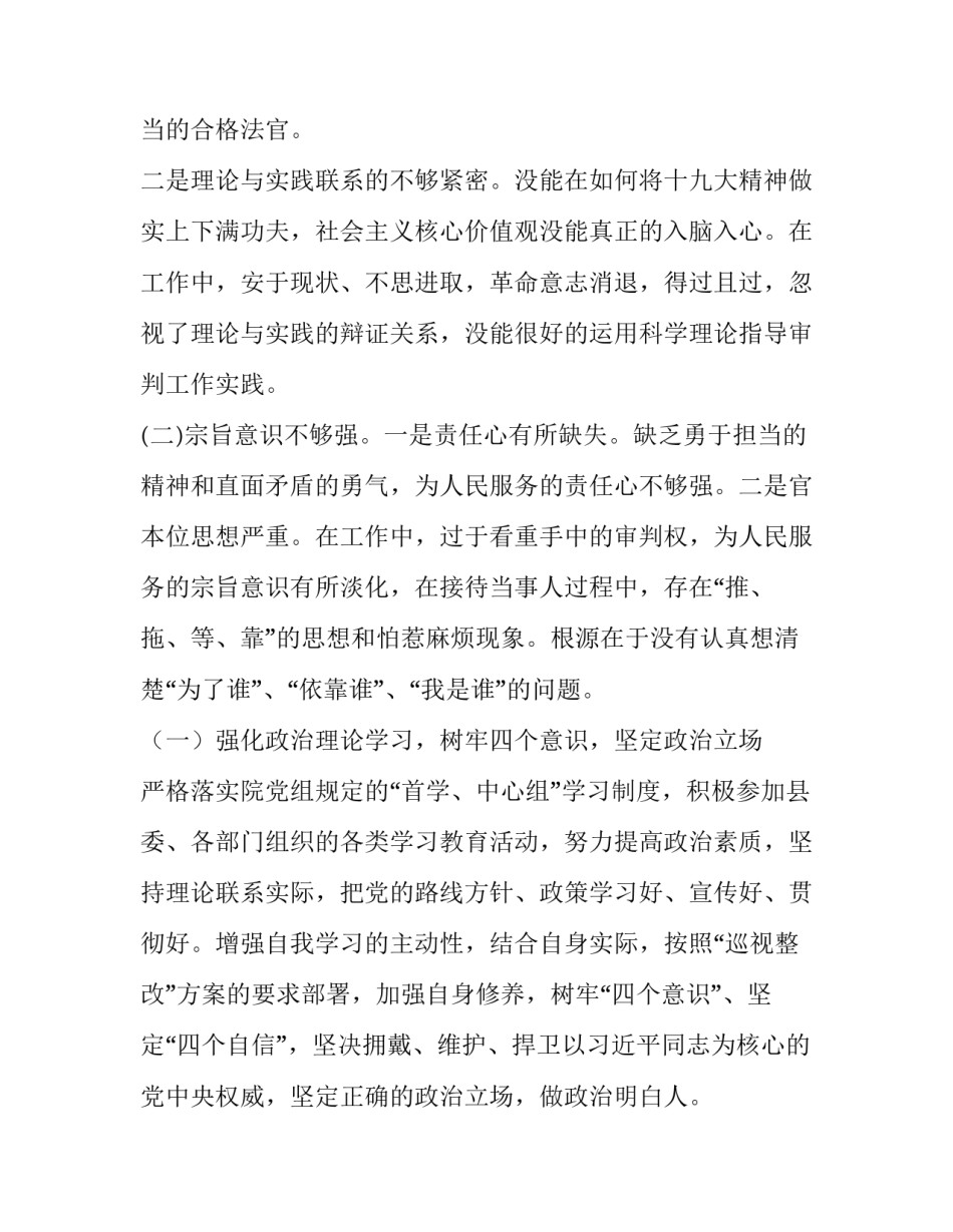 革命时期党员故事心得体会精选 党员听了革命故事的感受(3篇)_第3页