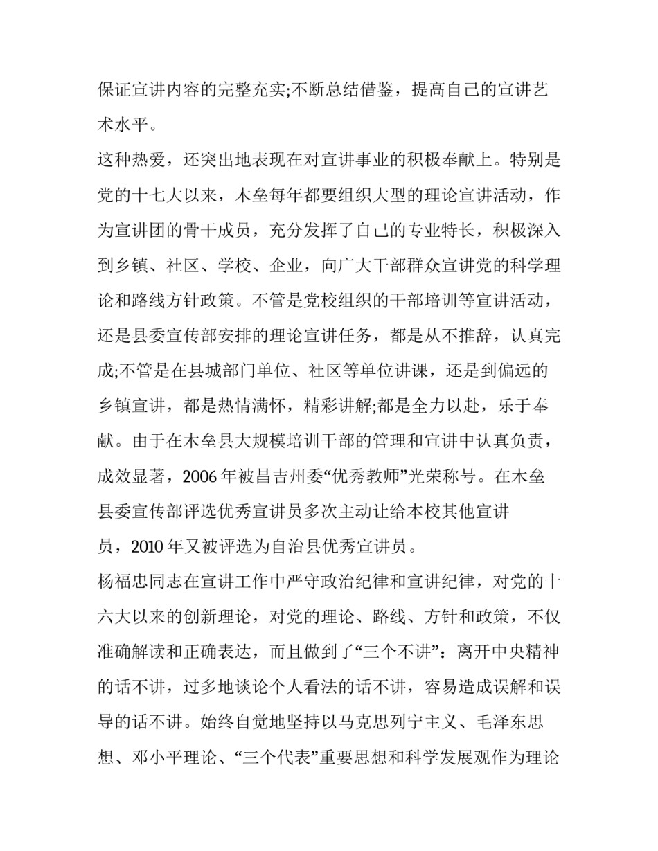 党员理论教育培训心得体会和感想 党员教育培训感悟(2篇)_第2页