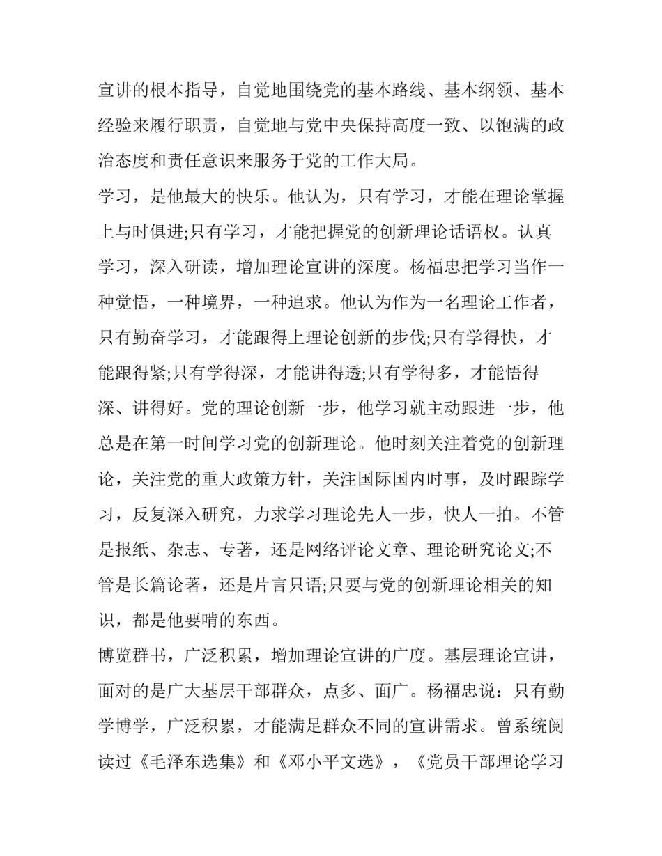 党员理论教育培训心得体会和感想 党员教育培训感悟(2篇)_第3页