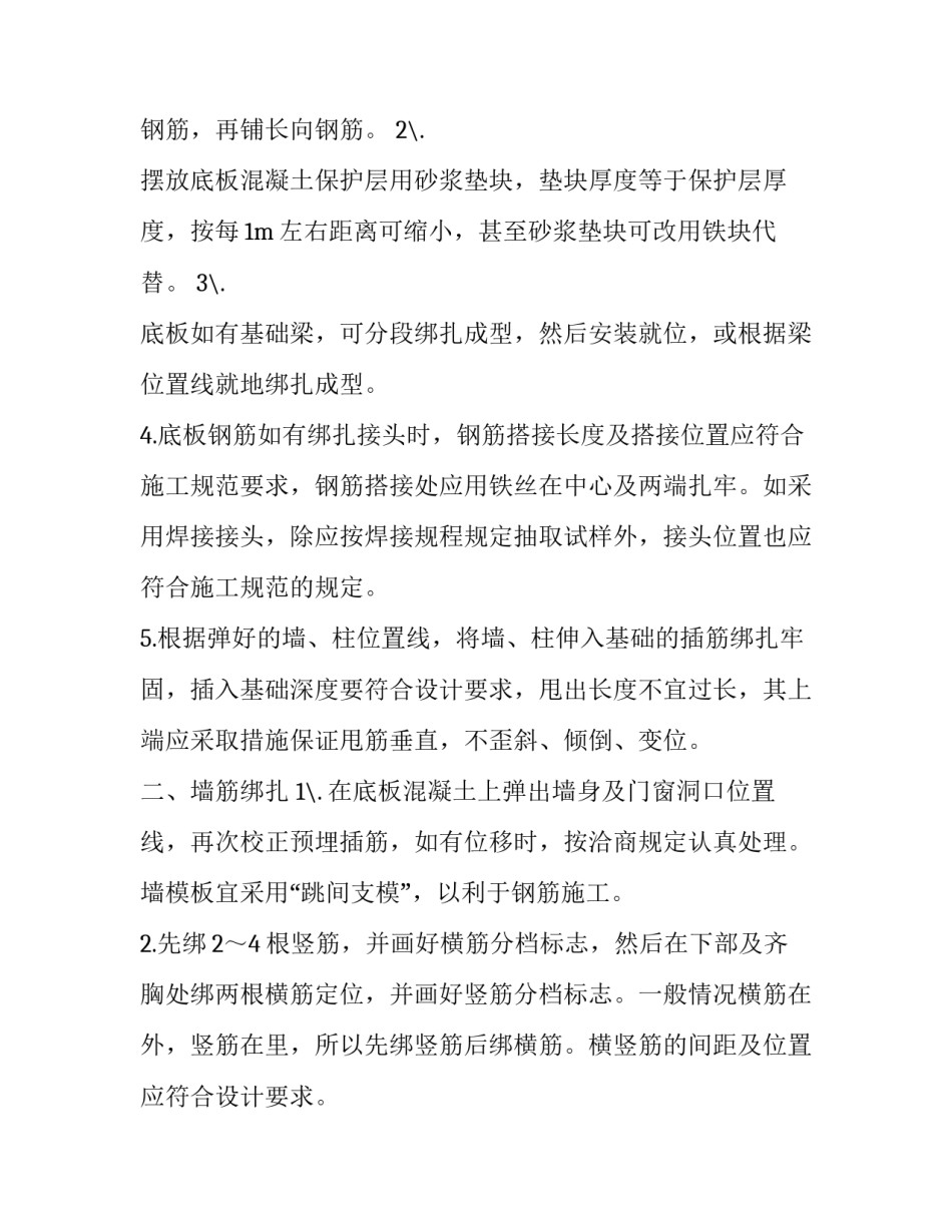 土木工程专业暑期社会实践报告(16篇)_第3页