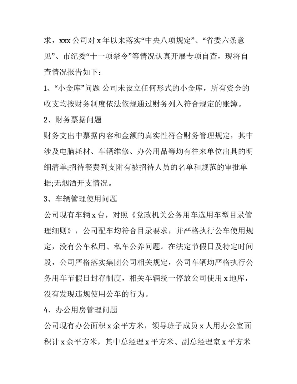 执行中的劳动仲裁申请书范本 执行中的劳动仲裁申请书范本图片(5篇)_第2页