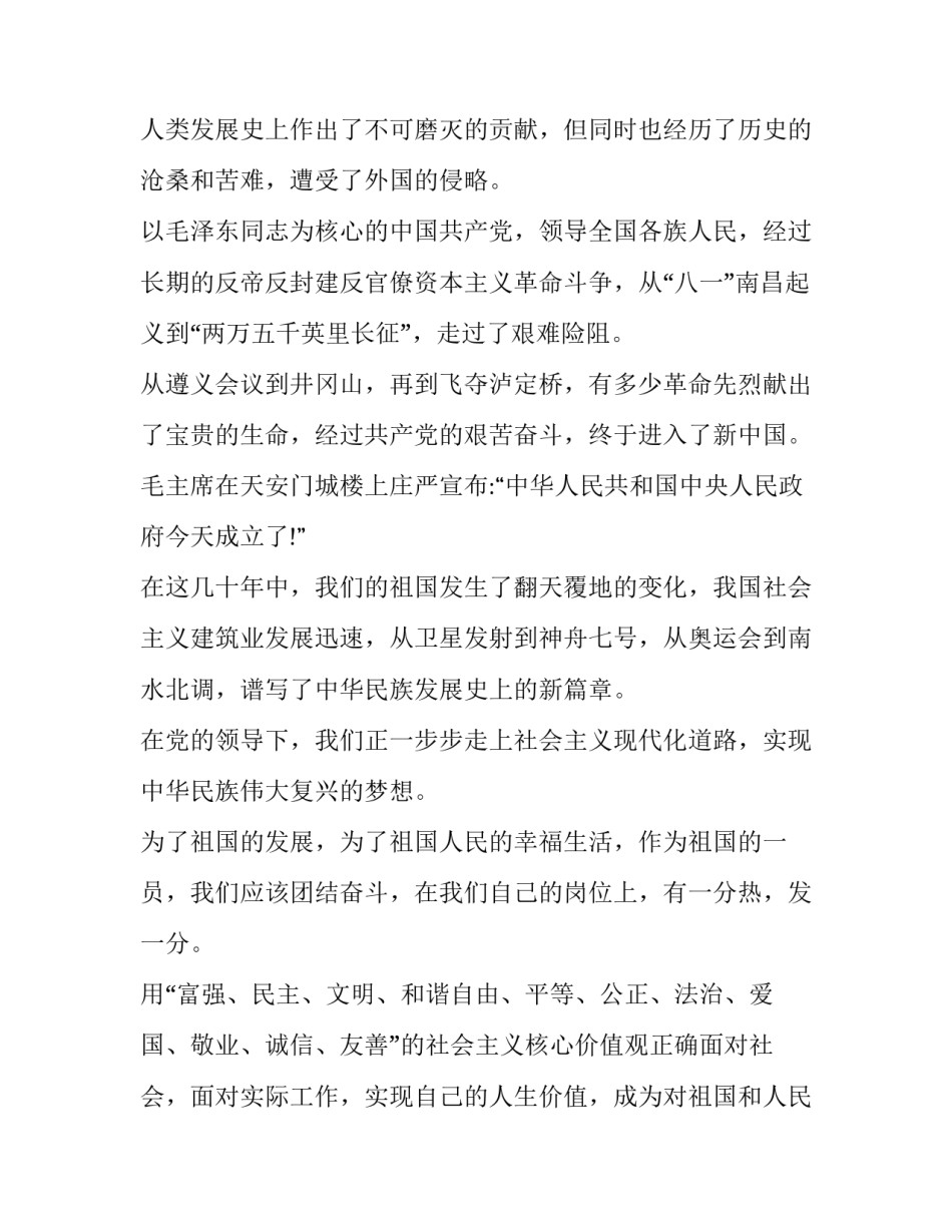 党的指导思想心得体会及感悟 党的指导思想个人心得体会(七篇)_第3页