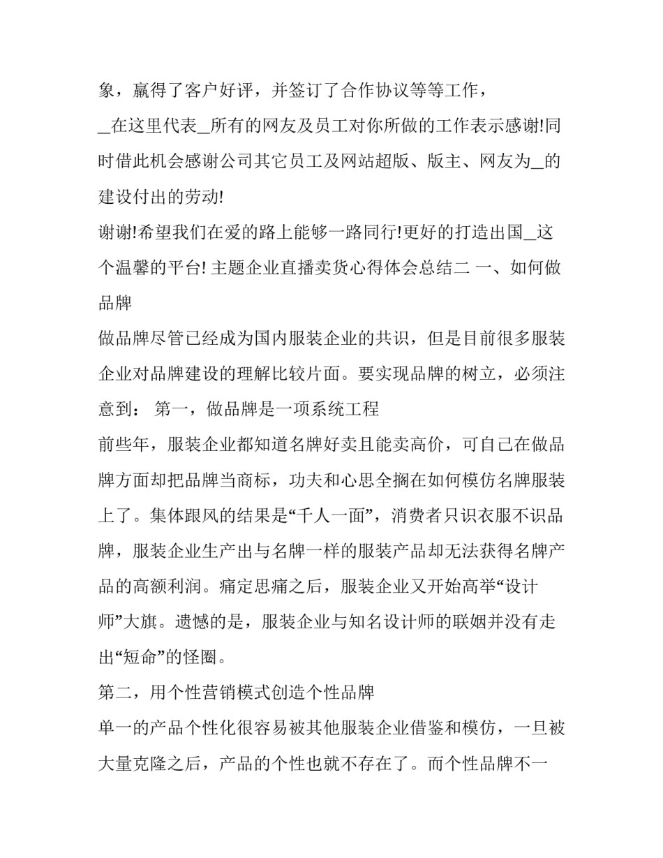 青春逢盛世奋斗正当时演讲稿(模板13篇)_第2页