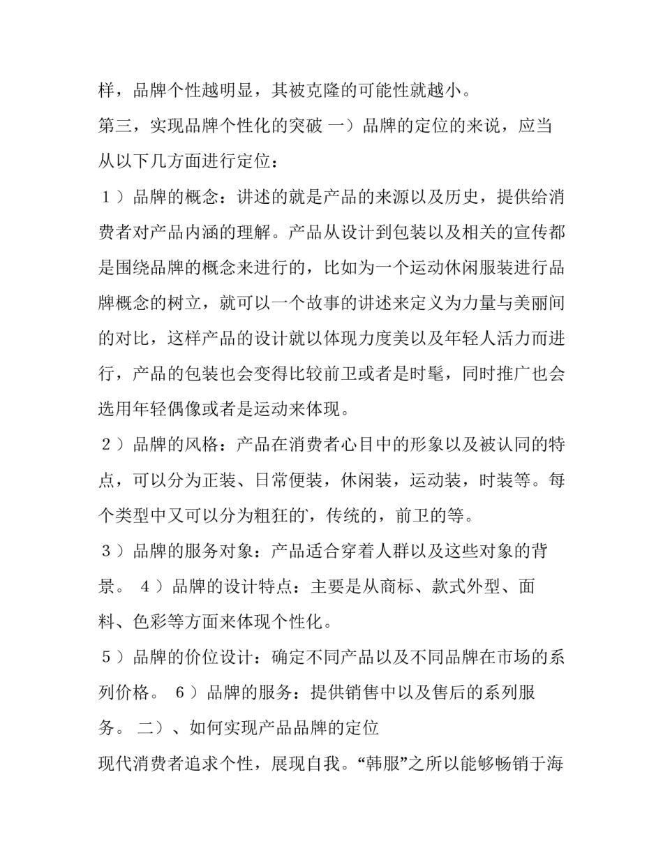 青春逢盛世奋斗正当时演讲稿(模板13篇)_第3页