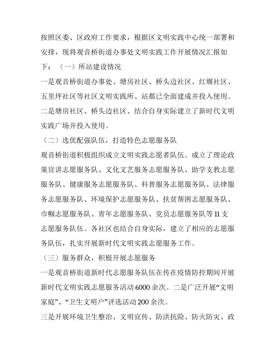 精选时代报告剧在一起个人观后感范文通用(四篇)_第3页