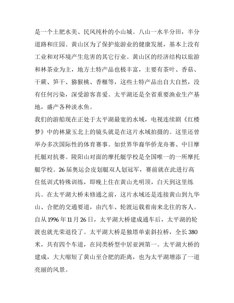 2023年公司职员辞职报告(汇总11篇)_第3页