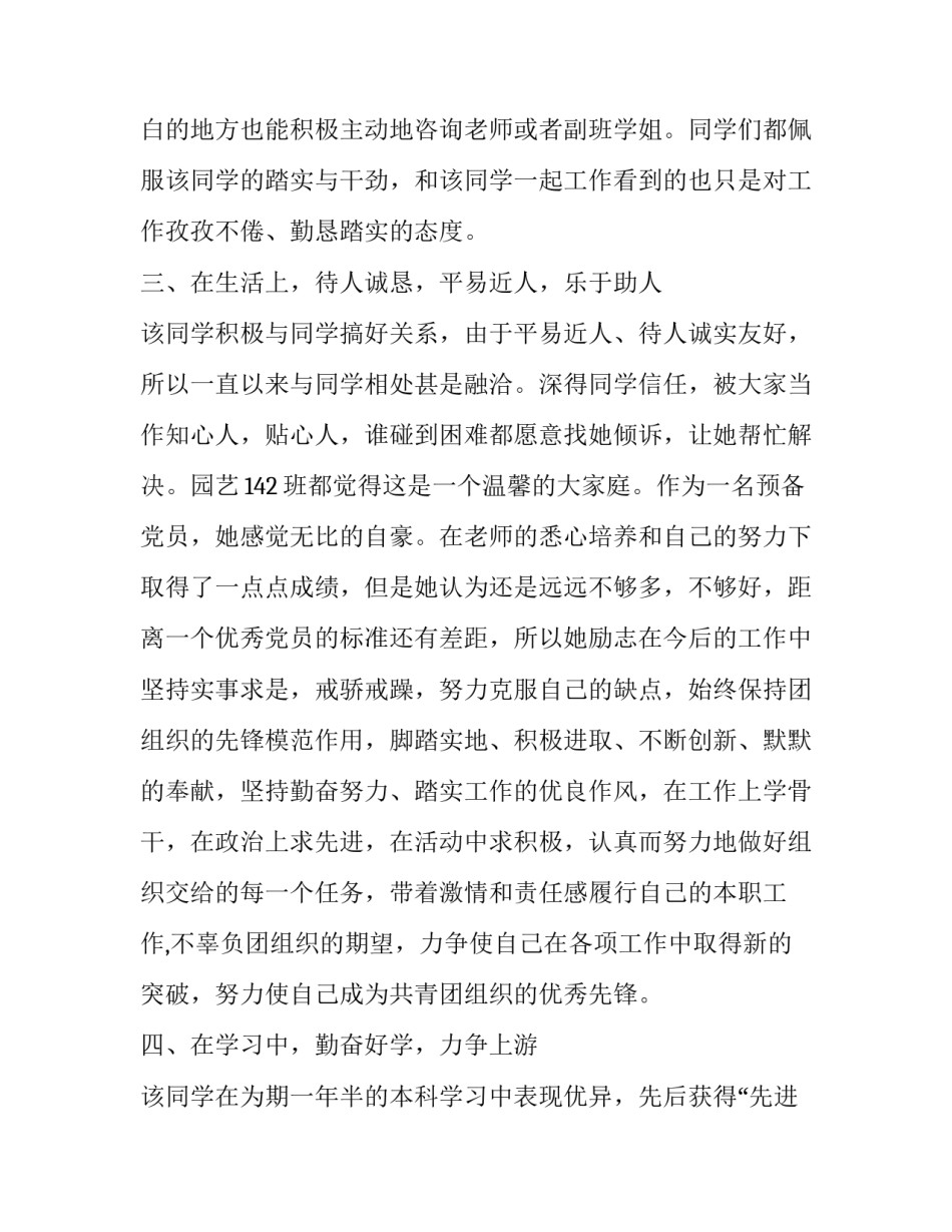 党员两会心得体会范文 党员干部两会精神心得体会(3篇)_第2页