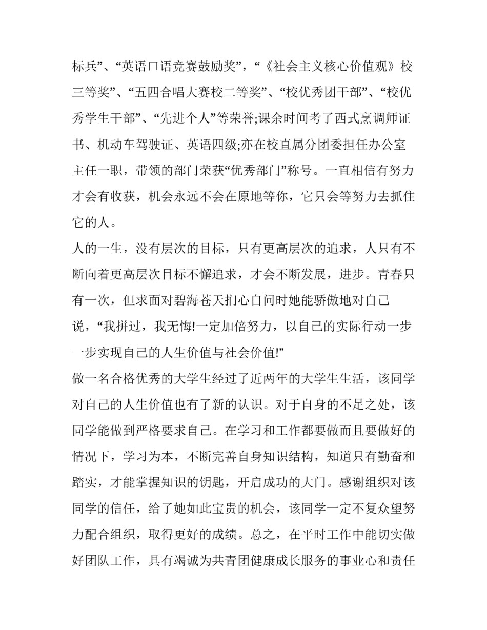 党员两会心得体会范文 党员干部两会精神心得体会(3篇)_第3页