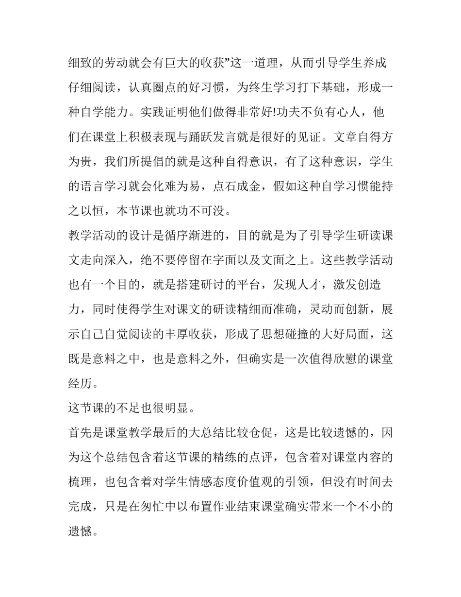 2023年北伐战争的总结 北伐战争以后的历史(三篇)_第2页